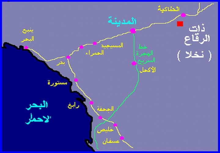 غزوة ذات الرقاع